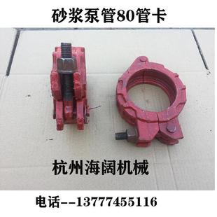 杭州泵管管卡混凝土输送泵管管卡80泵管管卡100管卡125泵管管卡