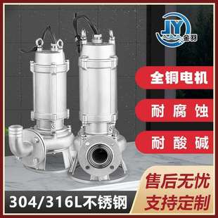 600 30不锈钢潜水排污泵QW250 30P耐酸碱污水泵 250WQP600