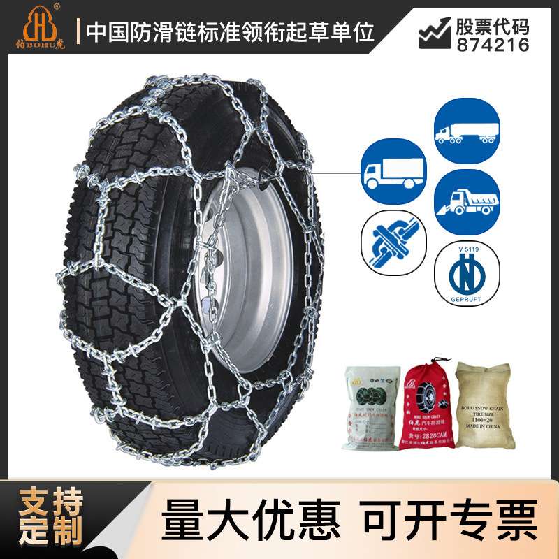 伯虎TNP型货车防滑链加环大卡车客车防滑链加粗加密防侧滑雪地链