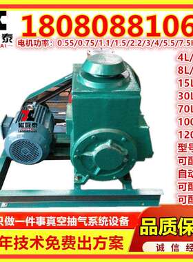 嘉兴2X-30A双级旋片式真空泵上海2X真空泵用于真空脱泡真空干燥