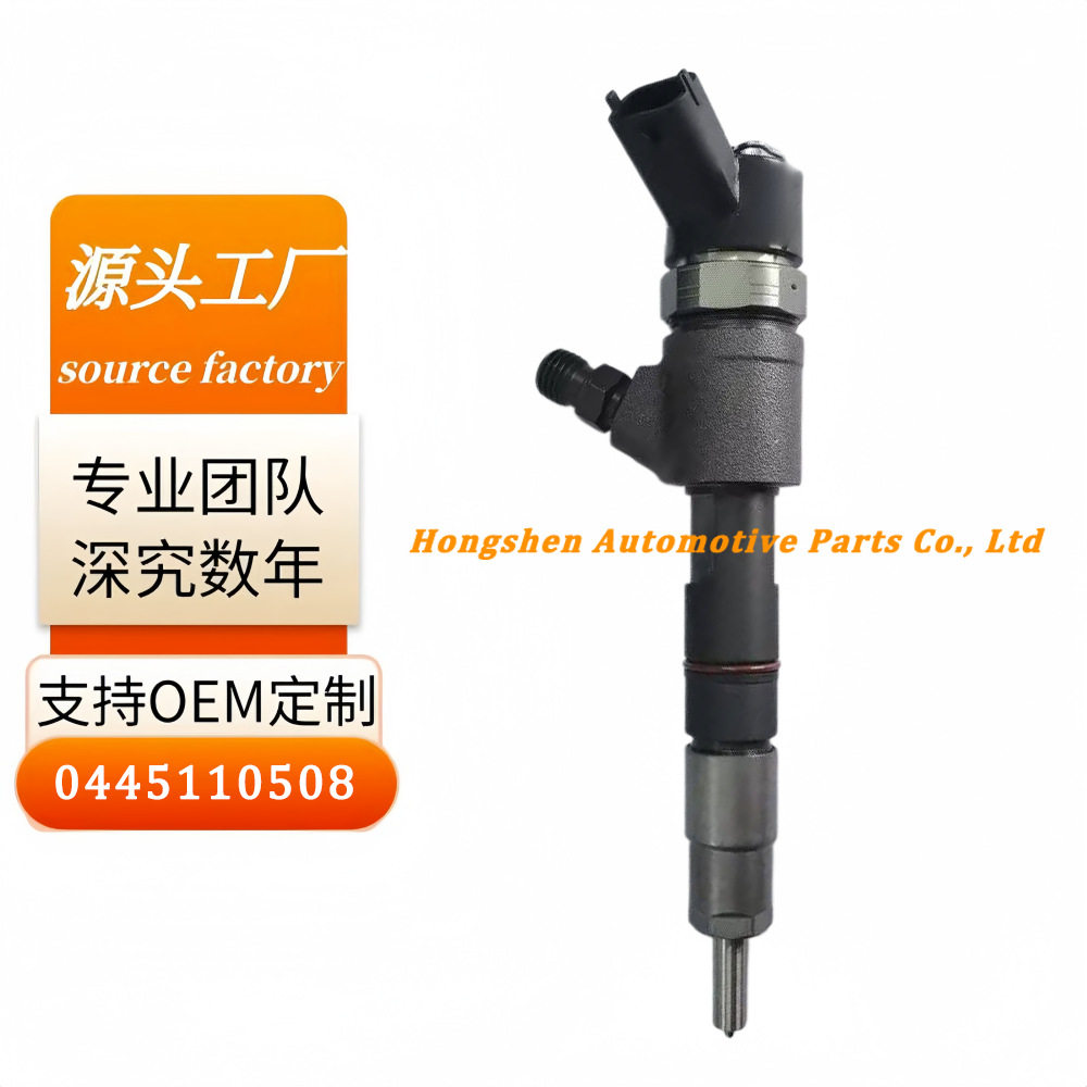 柴油喷油器总成0445110508 129E0153100适用于洋马发动机厂家直销