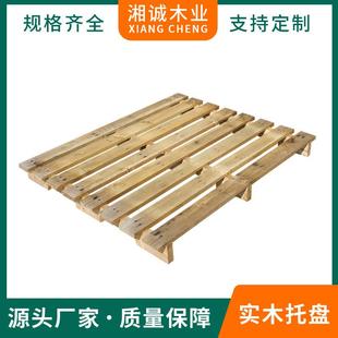 出口物流木托盘出口硬杂木托盘东莞胶合木栈板货架木托盘