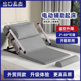 自动起身器老人起床辅助器电动升降床垫老年病人卧床久躺靠起背