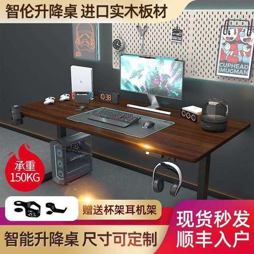 智能升降桌升降电脑桌升降办公桌电竞桌双人电脑桌可升降外贸
