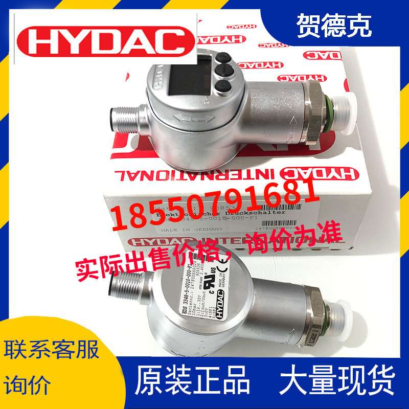 HYDAC贺德克EDS3348-3-0010-D00-F1 EDS3348-5-0010-000-F