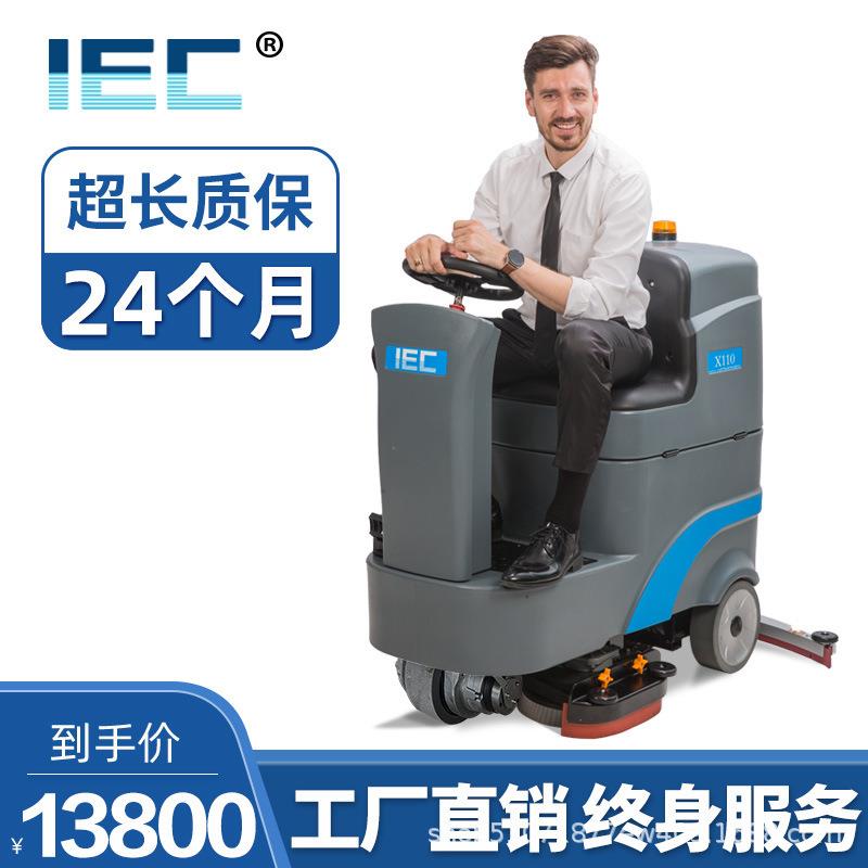 IEC双刷驾驶式洗地机工业商用工厂车间刷吸拖一体扫地车机清扫车
