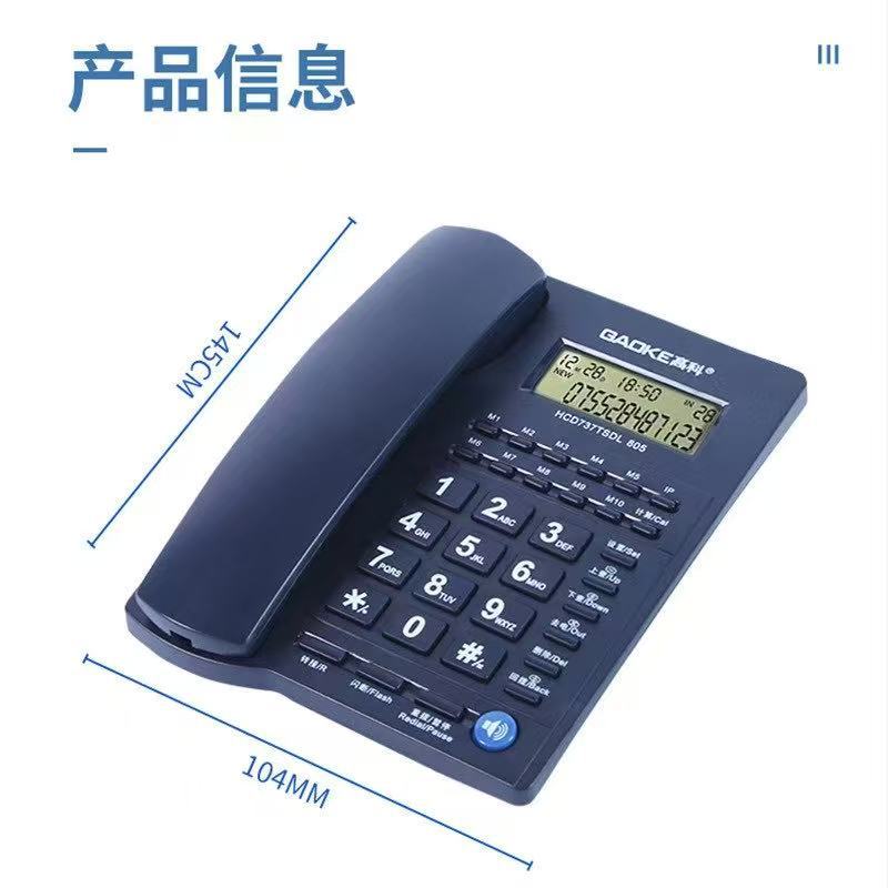 高科805  免电池固定电话机座机 一键拨号 家用办公座机办公电话