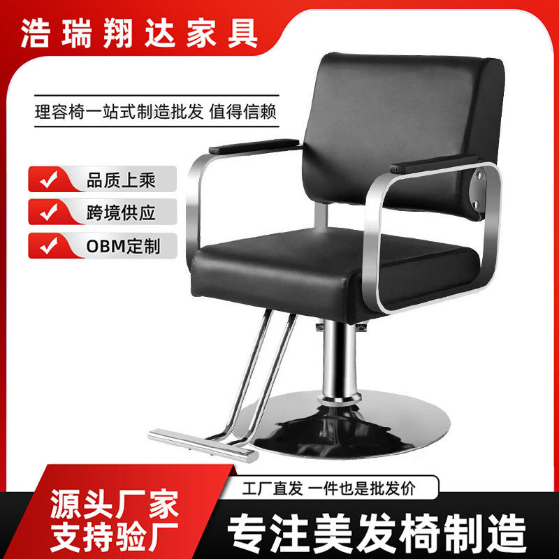 升降美发椅发廊理发店用沙龙剪发椅复古烫染美发椅可旋转理发椅
