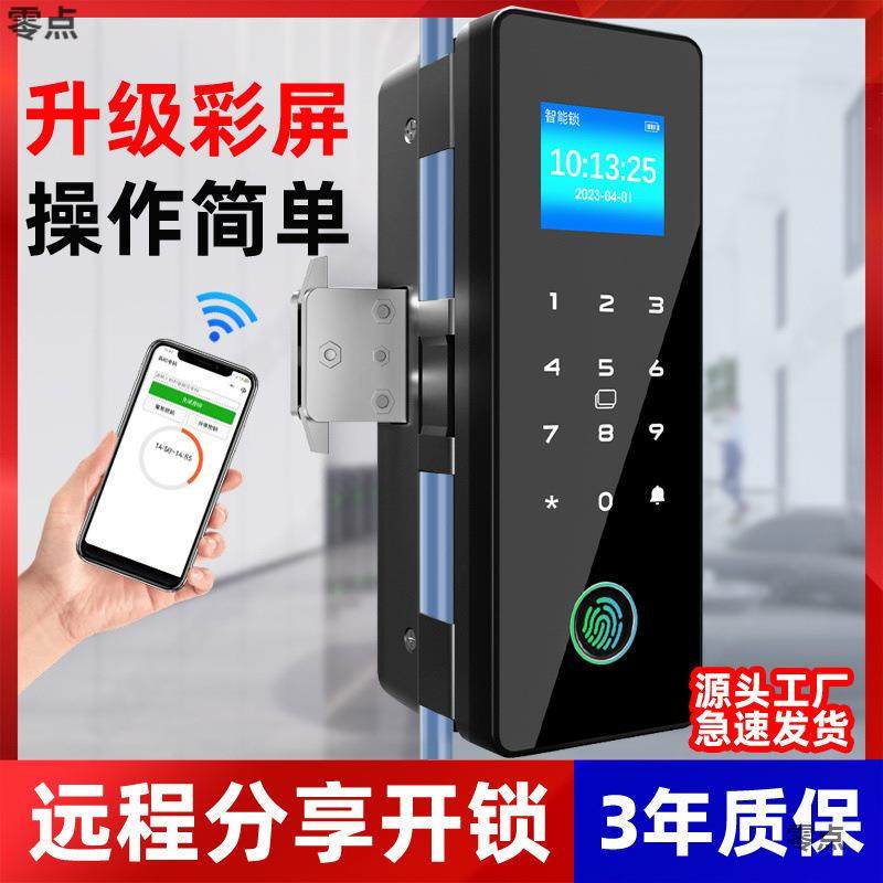 玻璃门指纹锁免开孔有框无框单门双门办公室门禁密码锁电子智能锁
