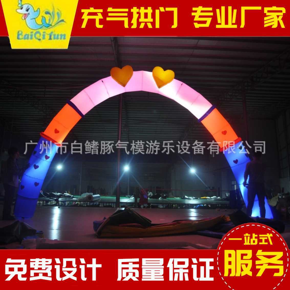 LED灯光爱心充气拱门表白求婚