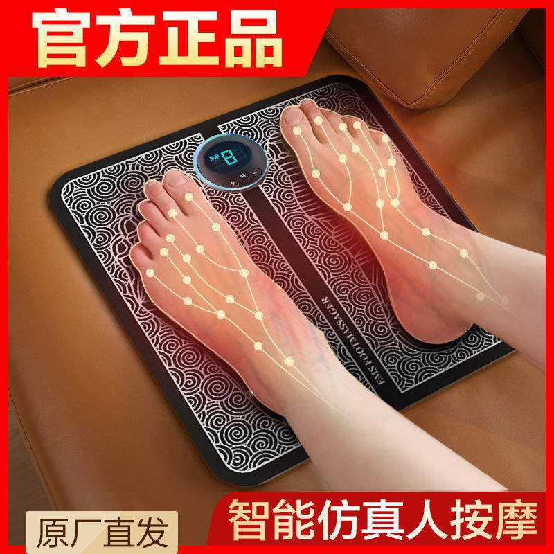 按摩垫足底脉冲微电流脚部足疗机疲劳智电动家用通批发按摩垫