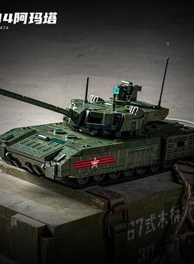 12GO四代现代坦克96001-5黑豹KF51阿玛塔T14拼装积木模型遥控玩具
