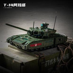12GO四代现代坦克96001-5黑豹KF51阿玛塔T14拼装积木模型遥控玩具