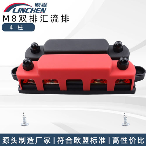 房车船舶M8双排汇线排大电流端子接线柱子300A双排4螺柱汇流排