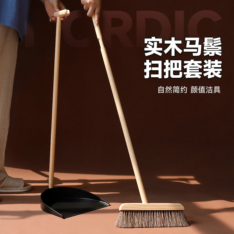 马鬃实木轻巧魔术扫把簸箕套装