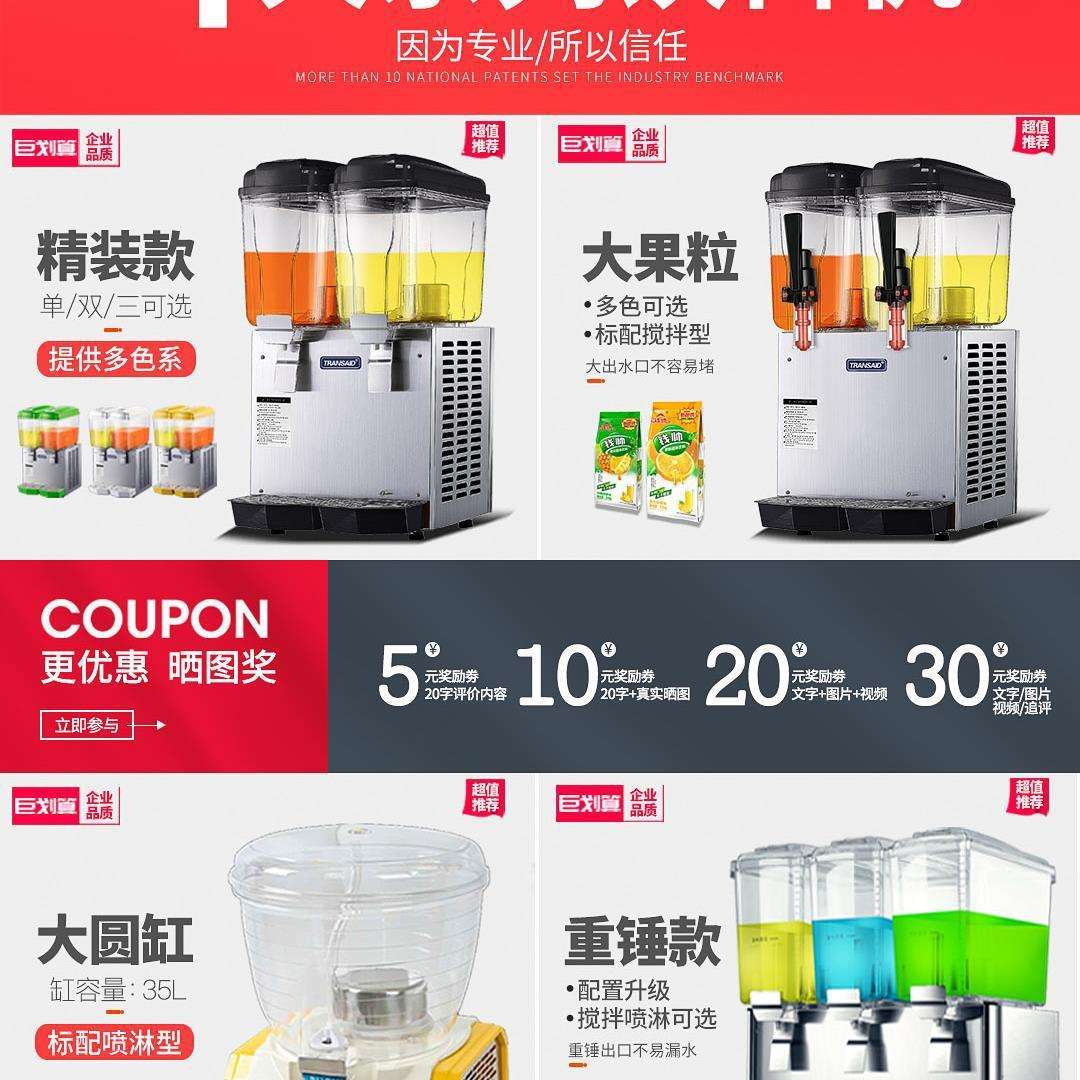 饮料机商用奶茶机自助餐冷饮机双缸三缸双温冷热果汁机全自动其他