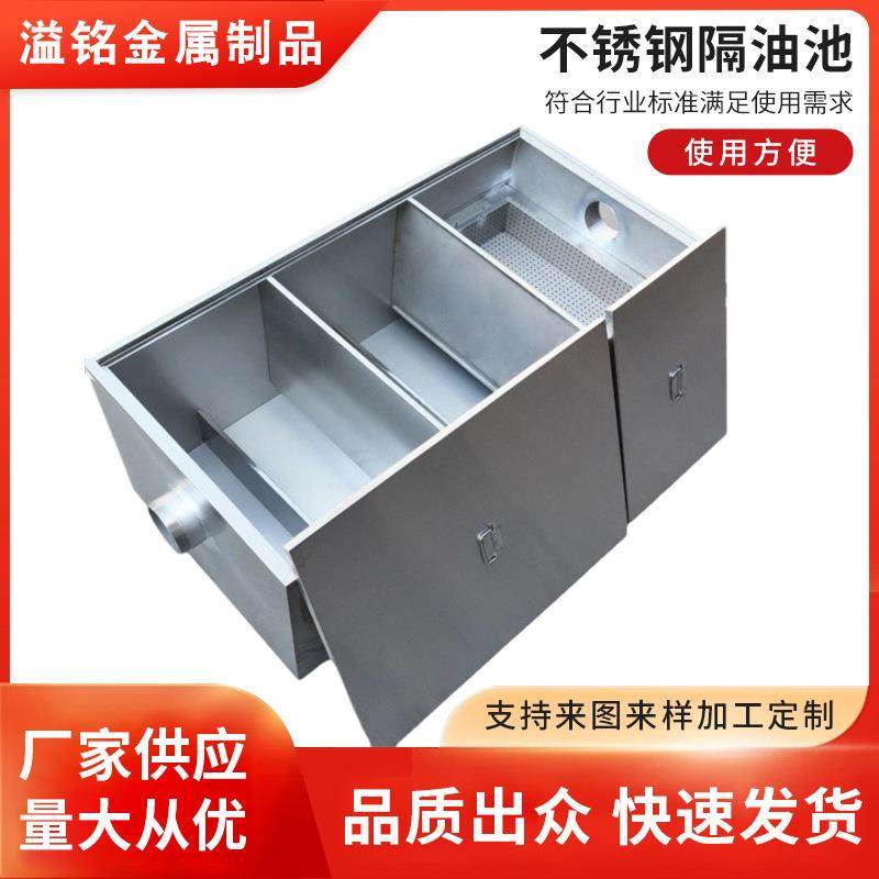 不锈钢隔油池地埋式油水分离器商用不锈钢餐饮厨房过滤器沉淀池,畜牧/养殖物资,畜牧/养殖器械,淘宝优惠券,粉丝福利购,淘宝优惠卷