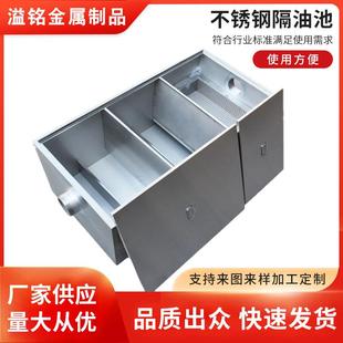 不锈钢隔油池地埋式油水分离器商用不锈钢餐饮厨房过滤器沉淀池