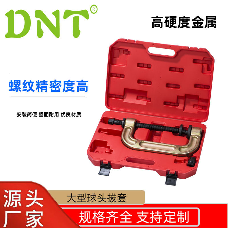 拉拔器大型球头拔套多功能球头取出器汽修工具批发拉马球头拔卸器
