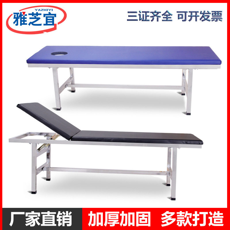 不锈钢带孔靠背诊查按摩床