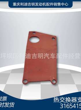 直销热交换器支架NT855发动机配件31654153010325