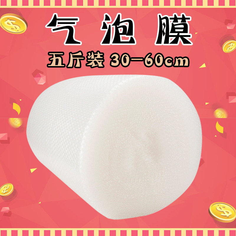 防震气泡膜泡泡纸防碎包装膜塑料填充垫保护膜加厚泡沫纸批发批发
