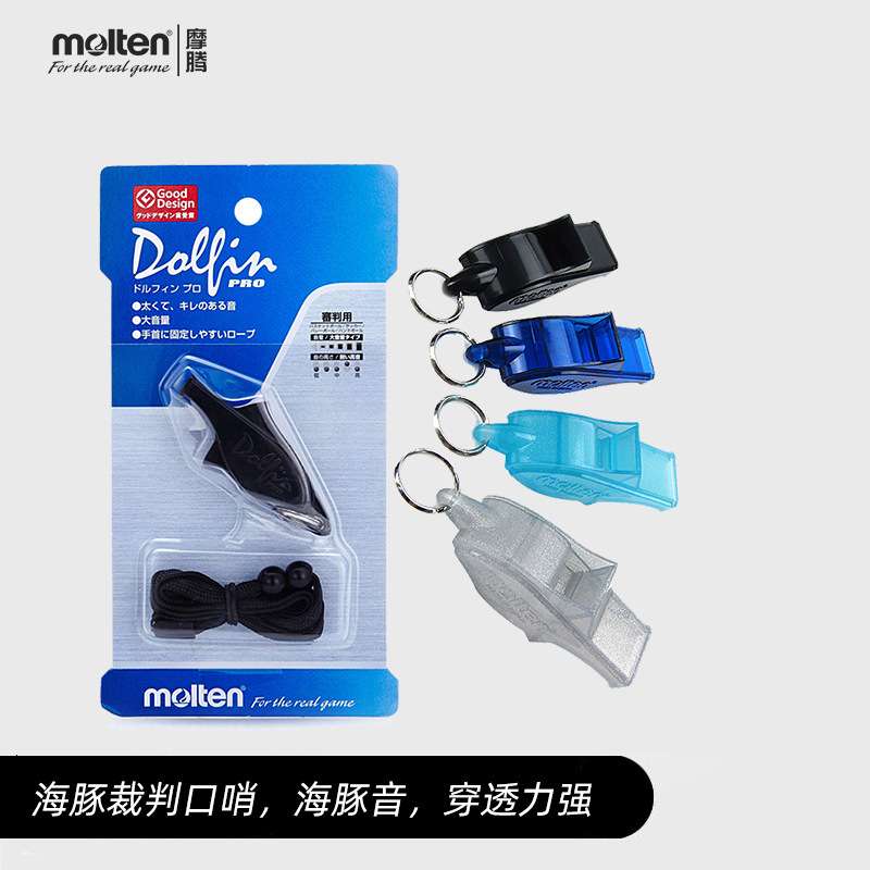 摩腾(molten) 口哨 魔腾 WDFPBK