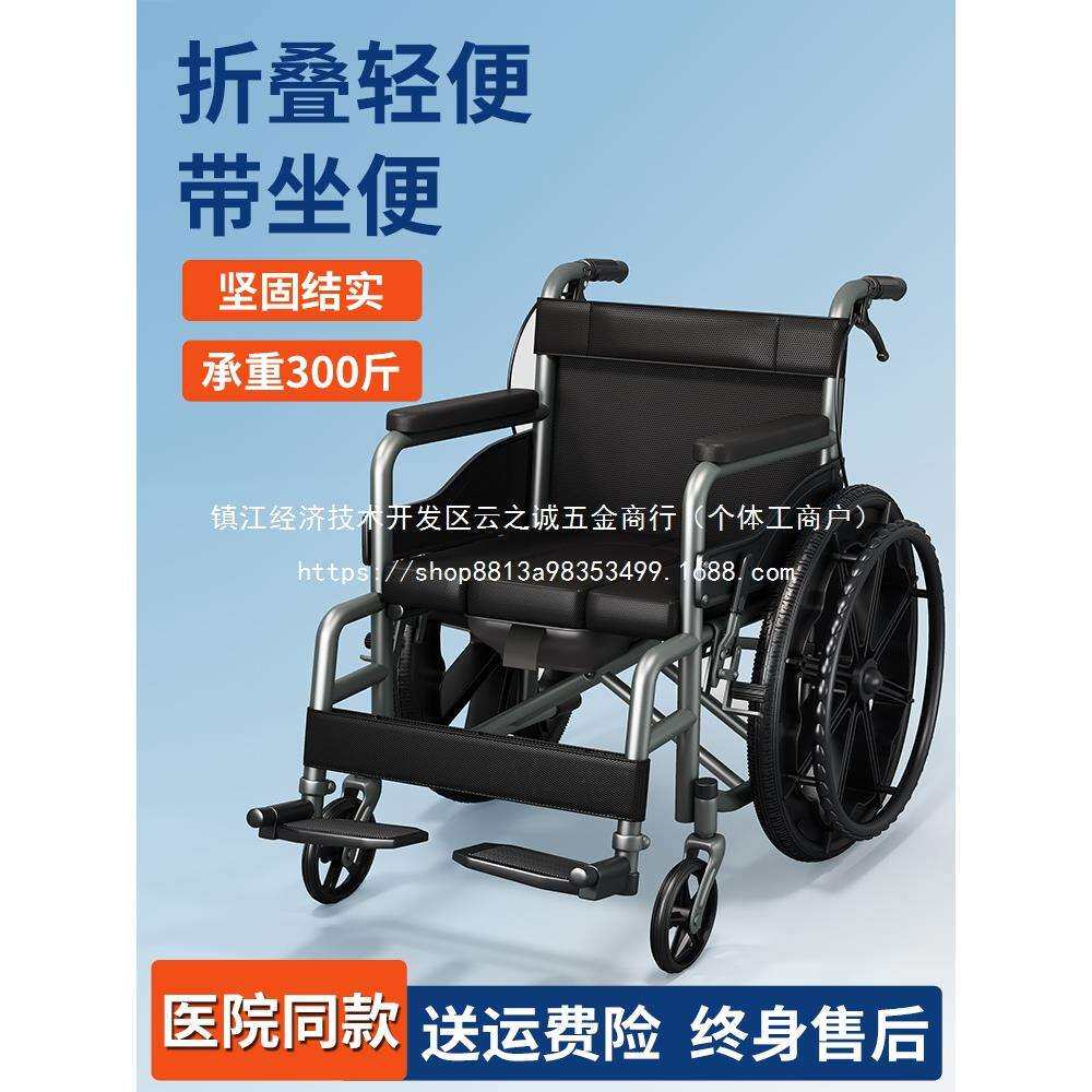 轮椅车折叠轻便小型瘫痪老人可上厕所手推车年轻人骨折代