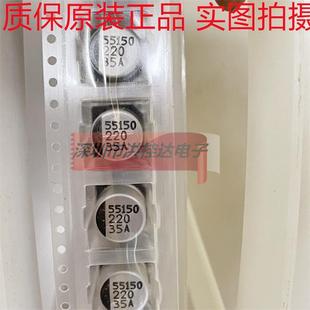 贴片三和电解电容35V220UF10X10CA1V227M220UF35V500个=200块