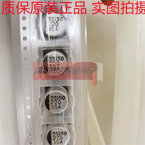 贴片三和电解电容35V220UF10X10CA1V227M220UF35V500个=200块
