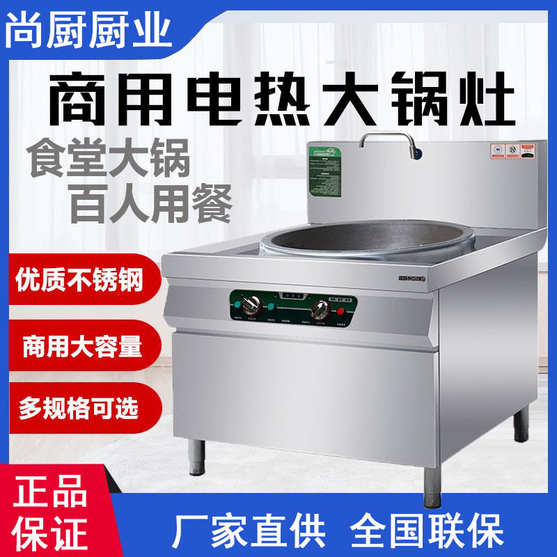 商用大型电热加高牛羊肉汤锅