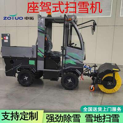 车载式滚刷扫雪车公园道路除冰清雪装载机扫雪抛雪机