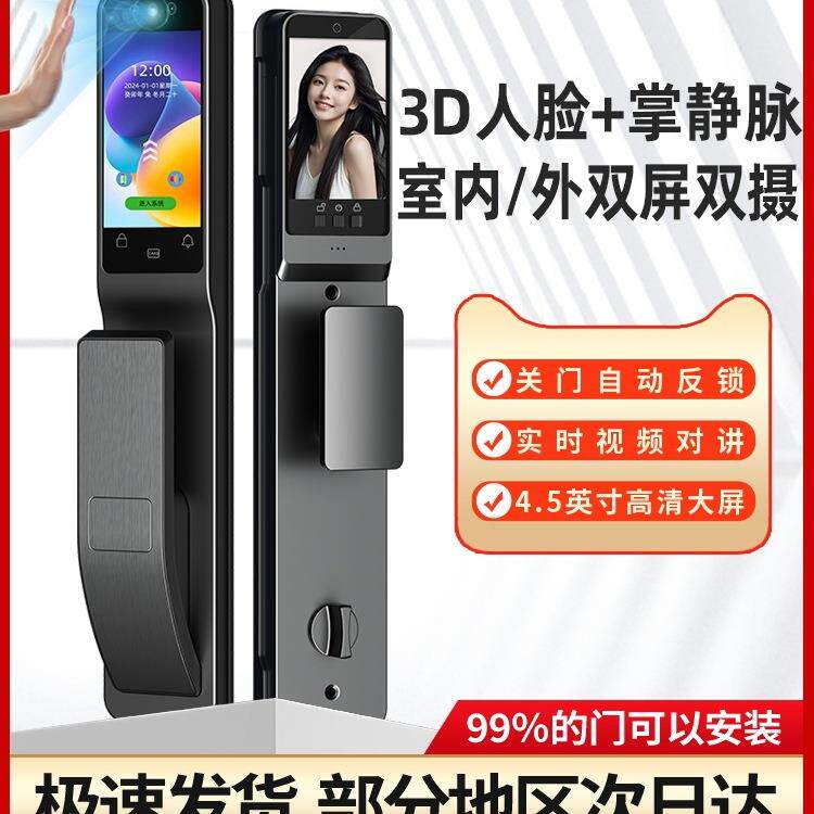 人脸识别指纹锁家用防盗门电子锁全自动智能密码锁家用门锁入户门