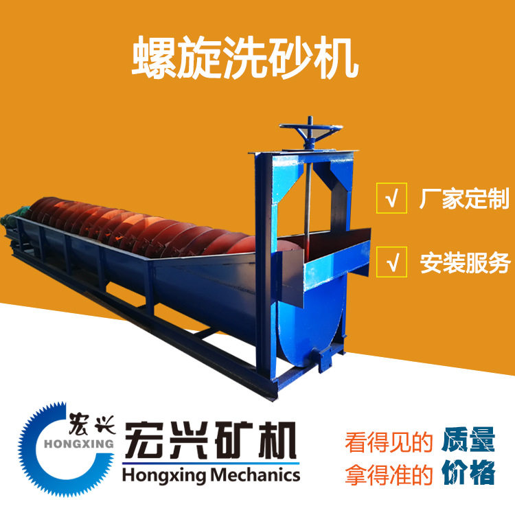 FG-1000螺旋洗砂机脱水脱泥