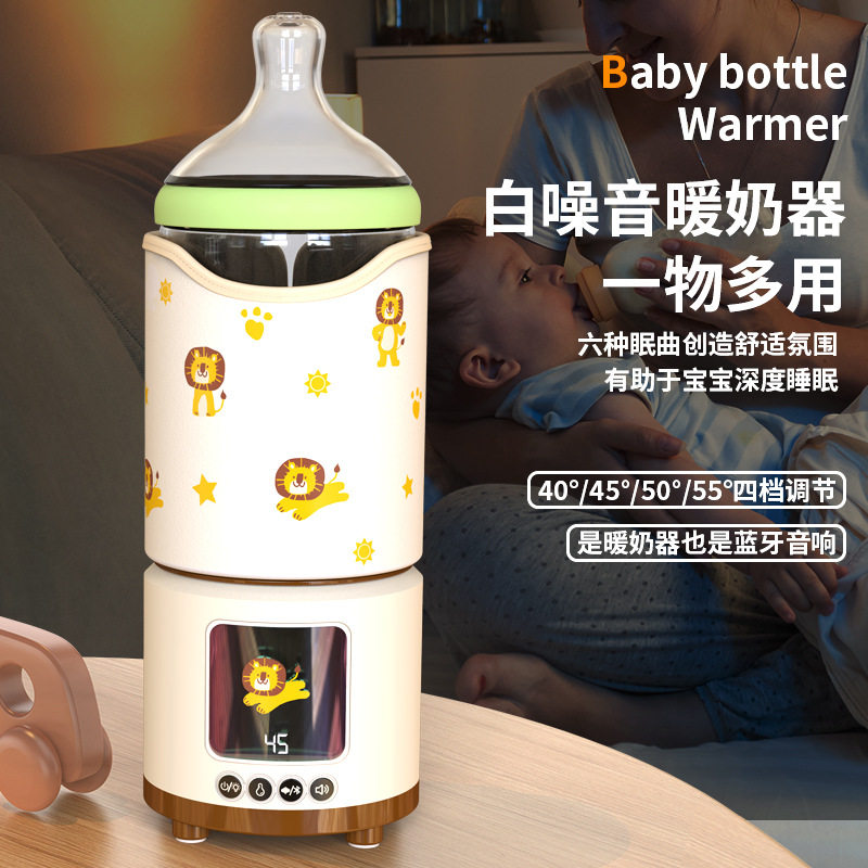 新款白噪音暖奶器多功能外出智能暖奶神器婴儿家用加热温奶器跨境