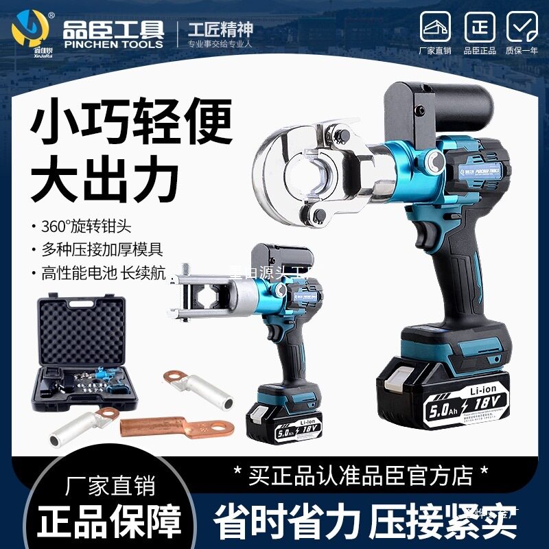 锂电液压钳电动充电式压线钳端子电缆接线钳手提小巧便携电工金烨