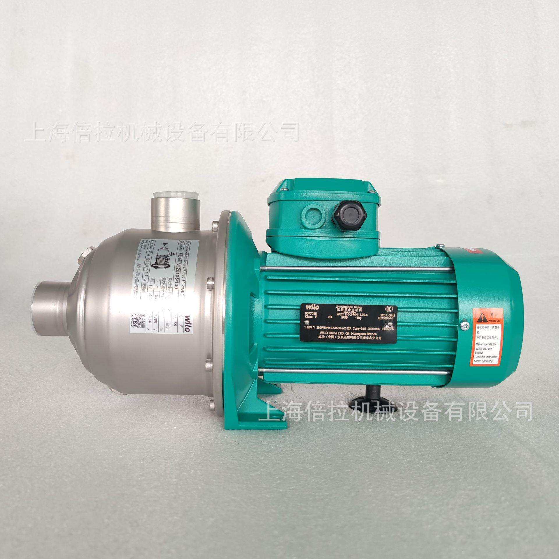 wilo威乐不锈钢增压泵家用自来水抽水泵MHI804-1/10/E/1-220-50
