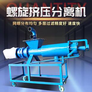 餐厅垃圾干湿分离机动物粪便挤水处理机全自动斜筛式脱水机