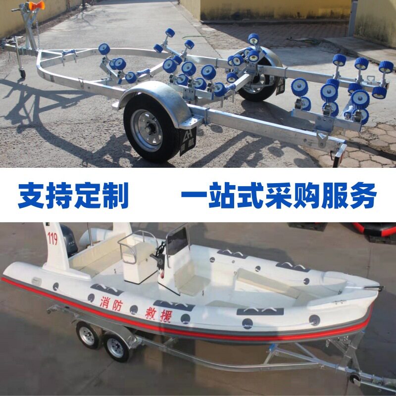 拖车船艇拖车摩托艇快艇游艇船用拖车拖架冲锋舟拖车船架厂家直销