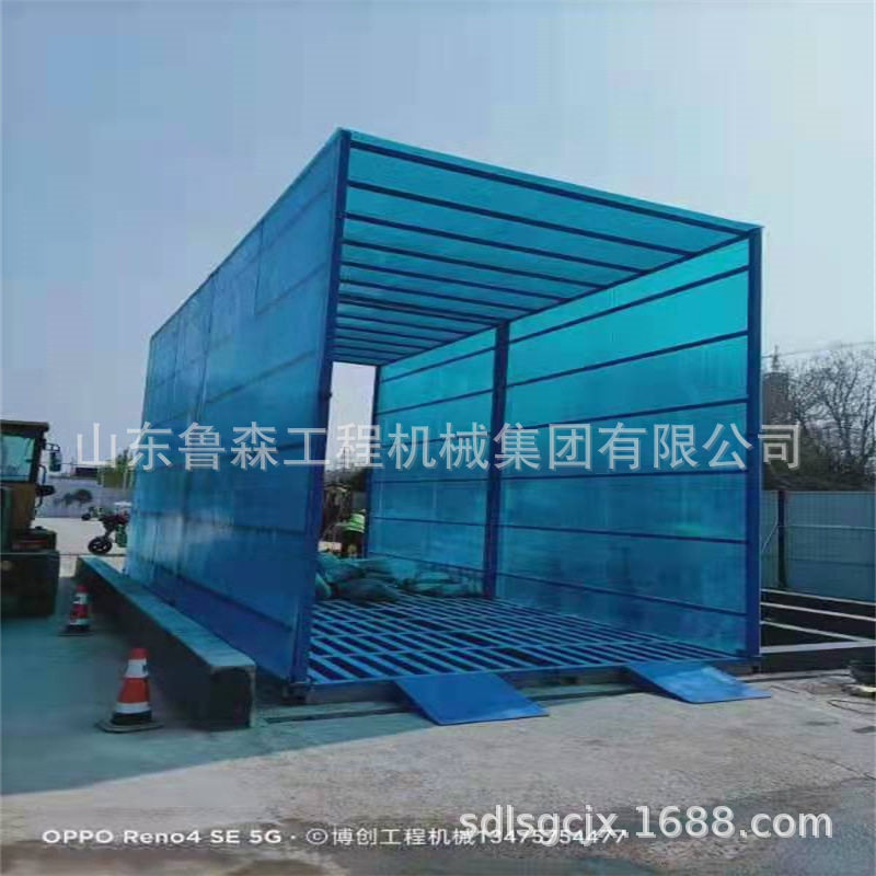 全自动感应免基础洗轮机