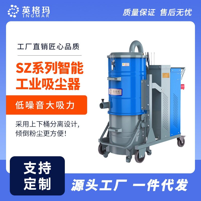SZ/2210140L工业吸尘器粉尘