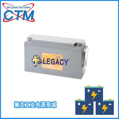 德国CTM电池CT150-12太阳能，通信系统电池12V150AH胶体