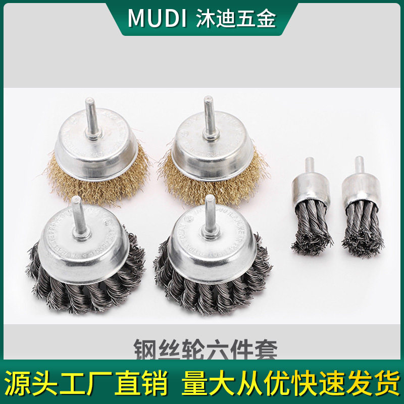 厂家直供钢丝笔刷 批发 钢丝刷套装 金属除锈刷 带柄钢丝轮套