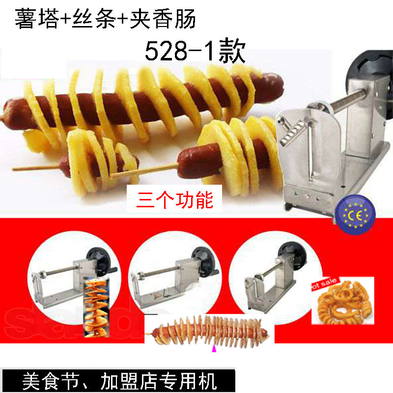 手動拉伸薯塔機 螺旋薯塔機 韓式黃金片自動切片薯塔機1