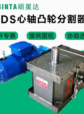 硕星达SUSINTA凸轮分割器DS心轴型DF法兰型DT平台桌面型大量现货