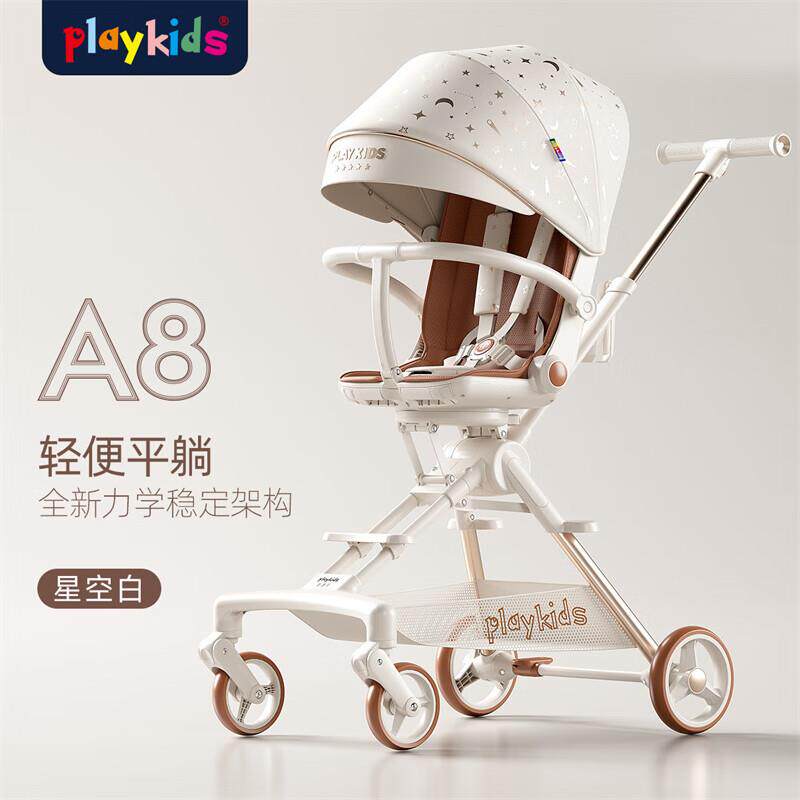 playkids普洛可遛娃神器可坐可躺轻便可折叠婴幼儿手推车溜娃车A8