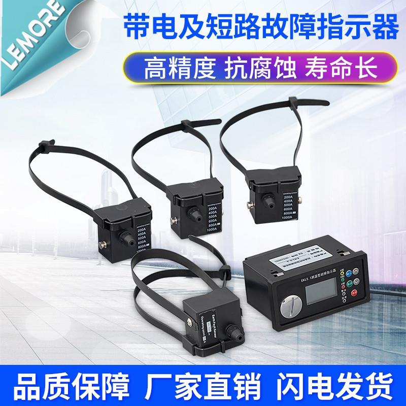 测温故障指示器EKL5数字式电流温控故障指示器（LED）显示屏带