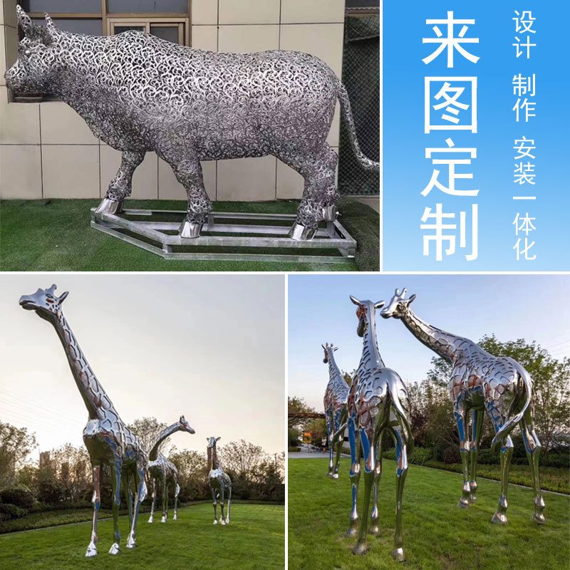 不锈钢园林景观动物雕塑户外摆件