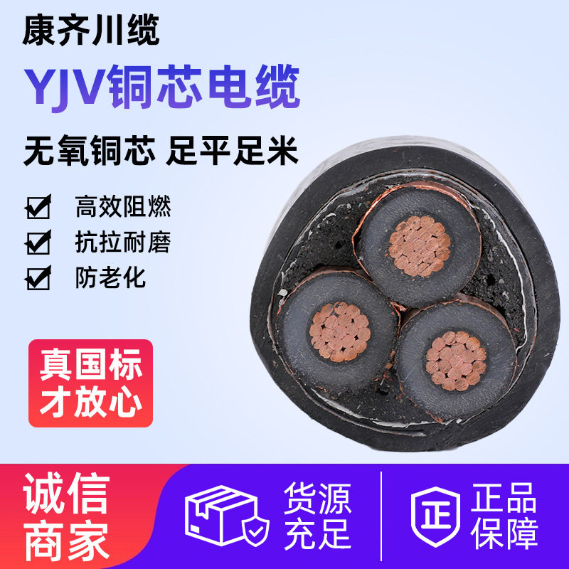 国标高压铜芯铠装三芯电缆地埋架
