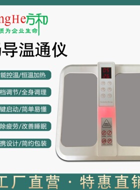 热销太赫兹能量仪足疗仪场导仪温通仪扶阳仪足底恒温加热仪器